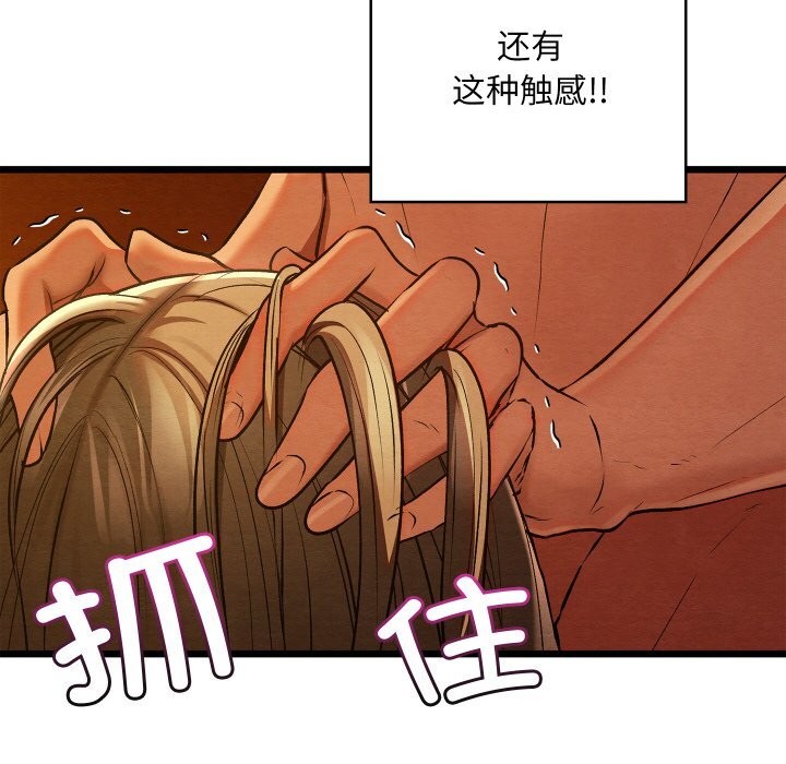 亲密宝鉴第23話