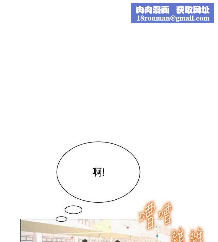 网红女老师第20話-無果的曖昧