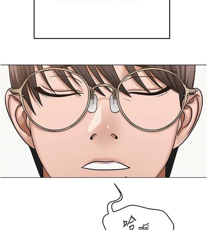 网红女老师第20話-無果的曖昧