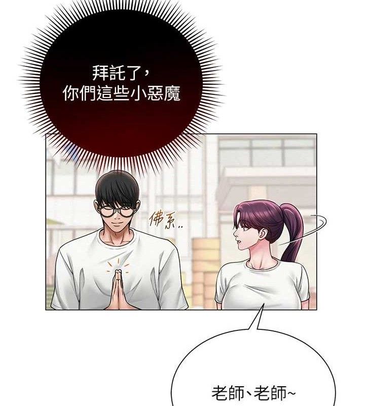 网红女老师第20話-無果的曖昧