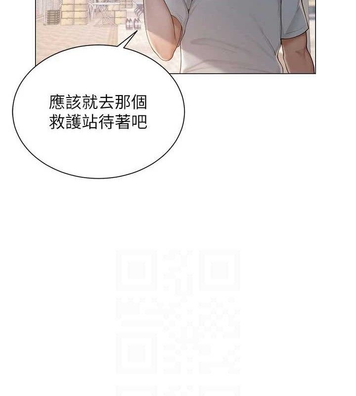 网红女老师第20話-無果的曖昧