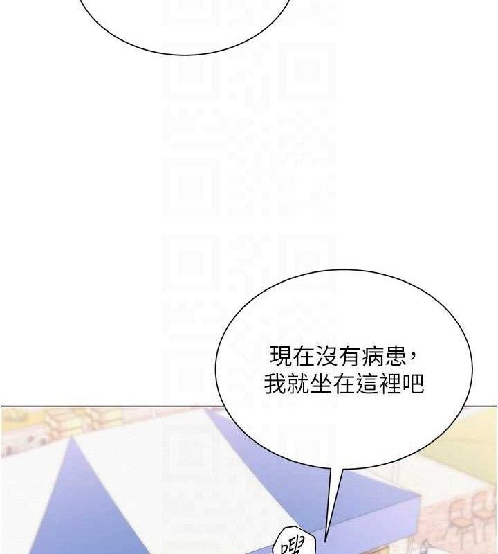 网红女老师第20話-無果的曖昧