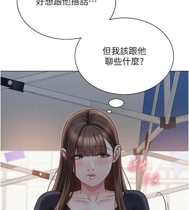 网红女老师第20話-無果的曖昧