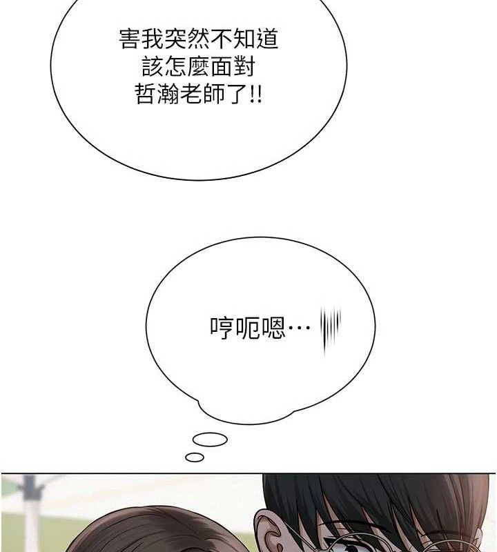 网红女老师第20話-無果的曖昧