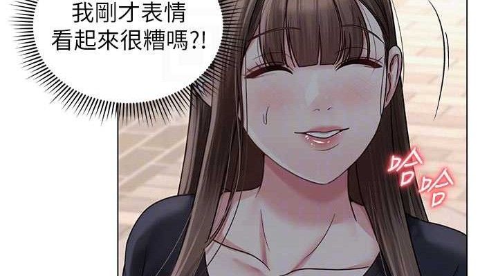 网红女老师第20話-無果的曖昧