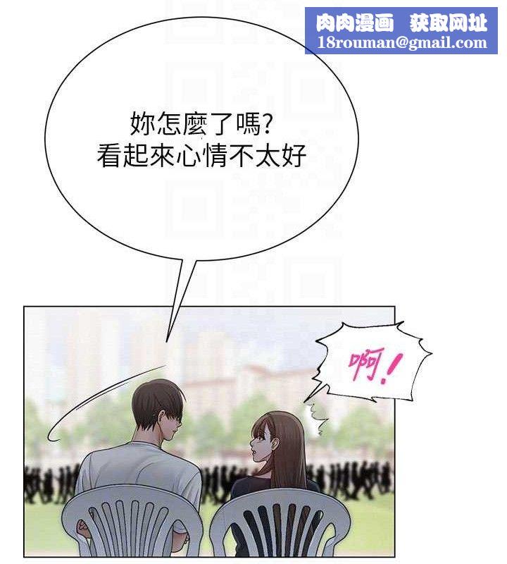 网红女老师第20話-無果的曖昧