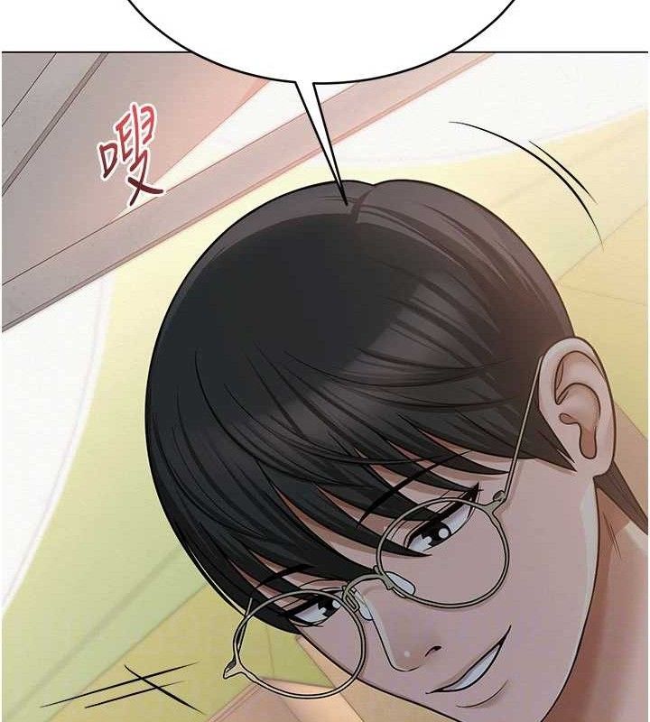 网红女老师第20話-無果的曖昧