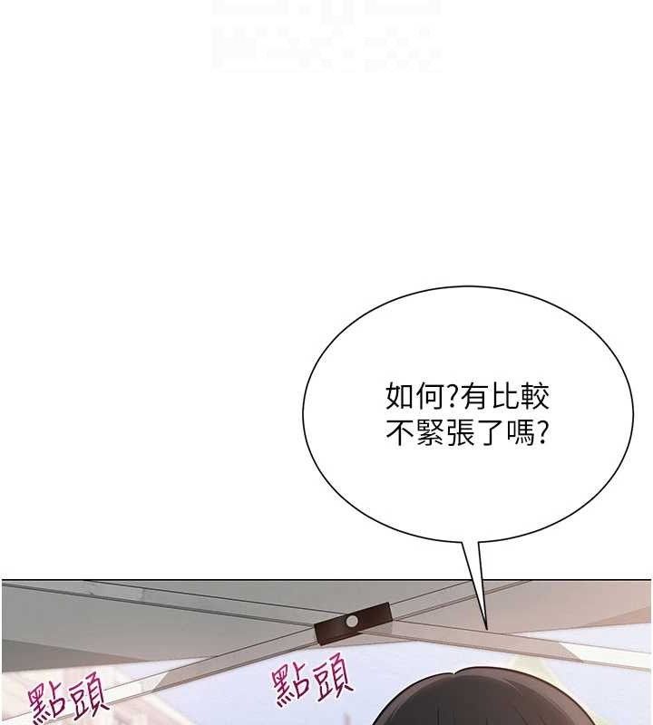 网红女老师第20話-無果的曖昧