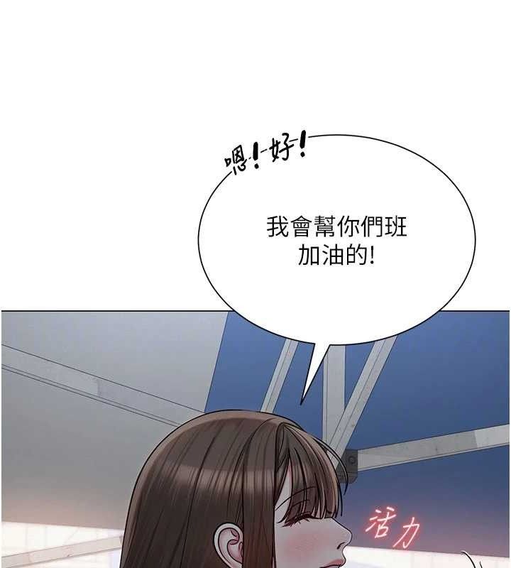 网红女老师第20話-無果的曖昧