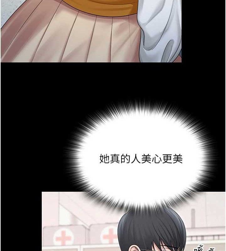 网红女老师第20話-無果的曖昧