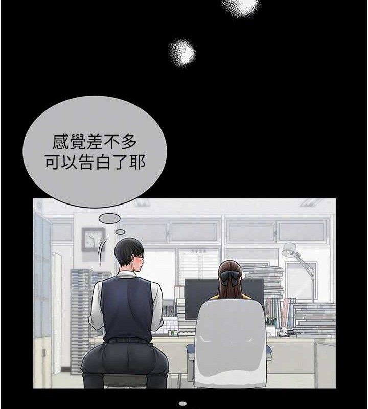 网红女老师第20話-無果的曖昧