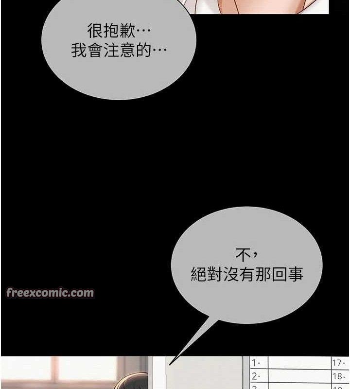 网红女老师第20話-無果的曖昧