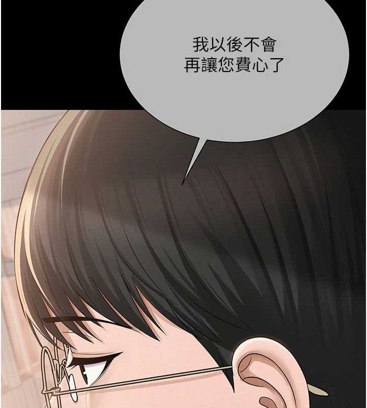 网红女老师第20話-無果的曖昧