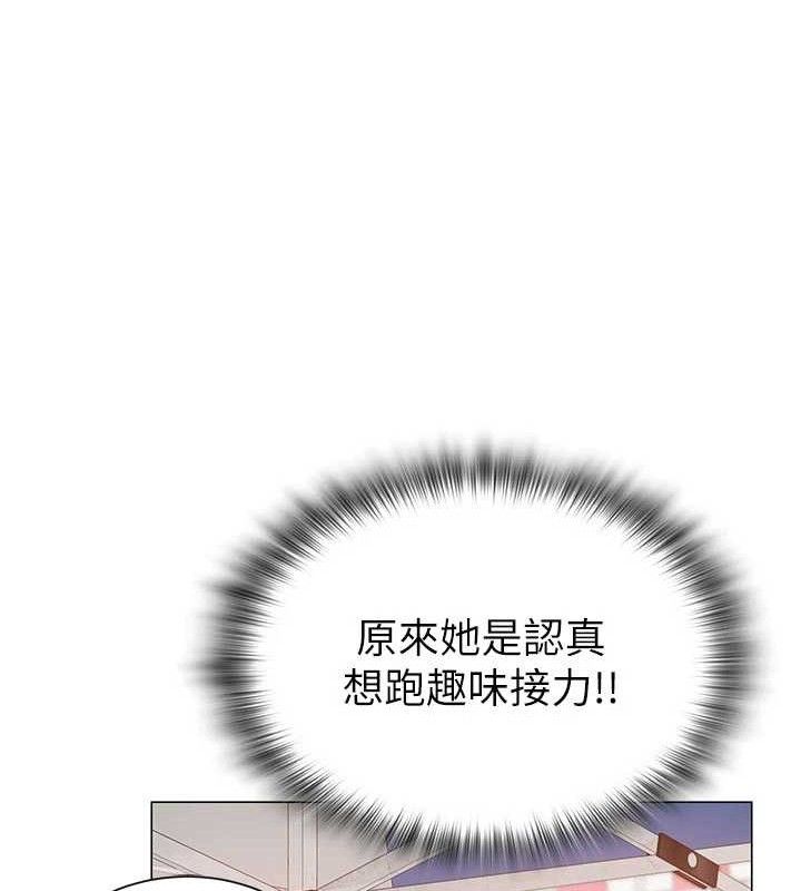 网红女老师第20話-無果的曖昧