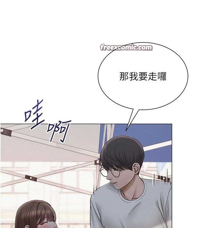 网红女老师第20話-無果的曖昧