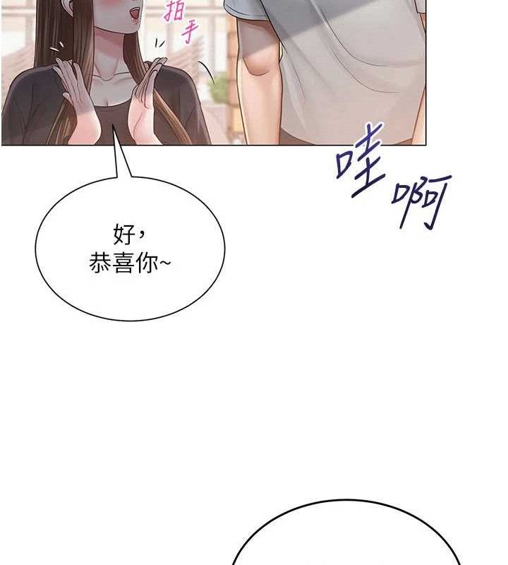 网红女老师第20話-無果的曖昧