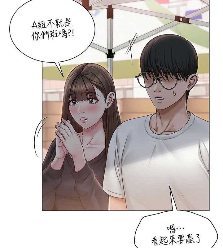 网红女老师第20話-無果的曖昧