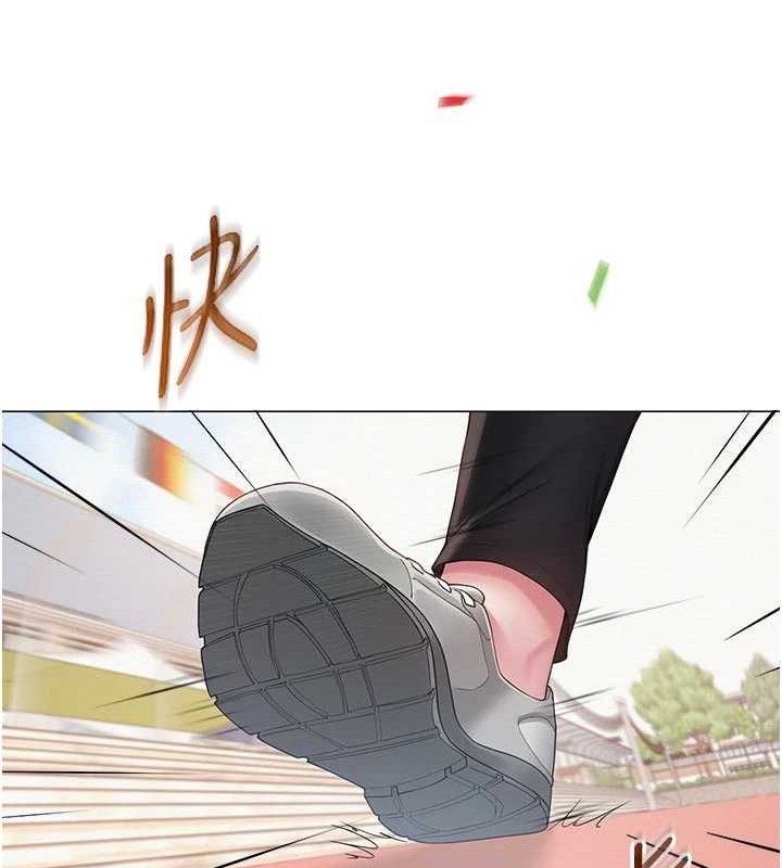 网红女老师第20話-無果的曖昧