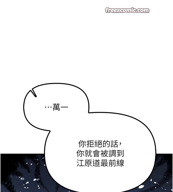 报告女班长:一根突起第1话-女军部队唯一的男兵