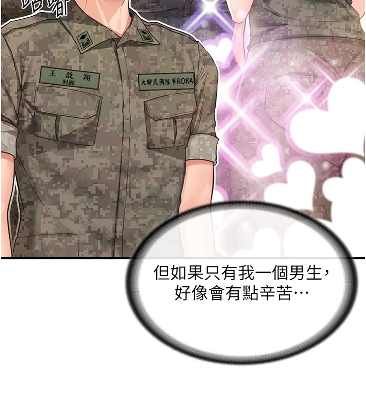 报告女班长:一根突起第1话-女军部队唯一的男兵