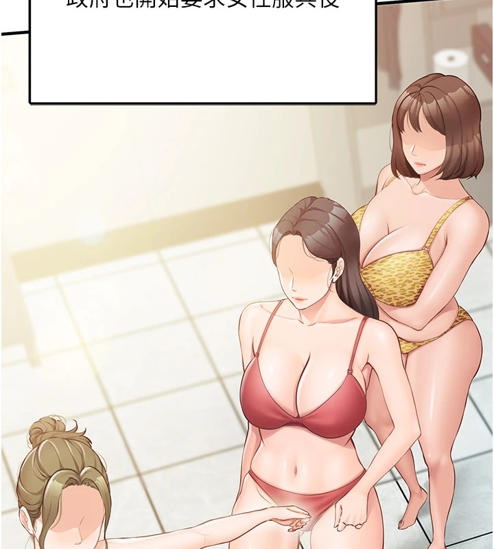 报告女班长:一根突起第1话-女军部队唯一的男兵