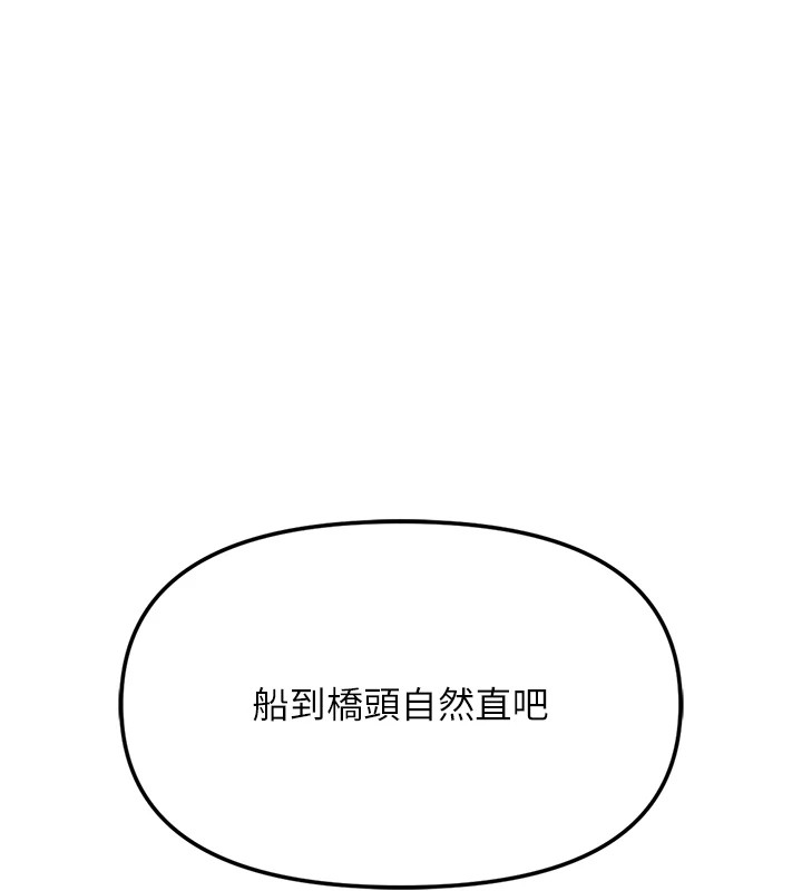 报告女班长:一根突起第1话-女军部队唯一的男兵