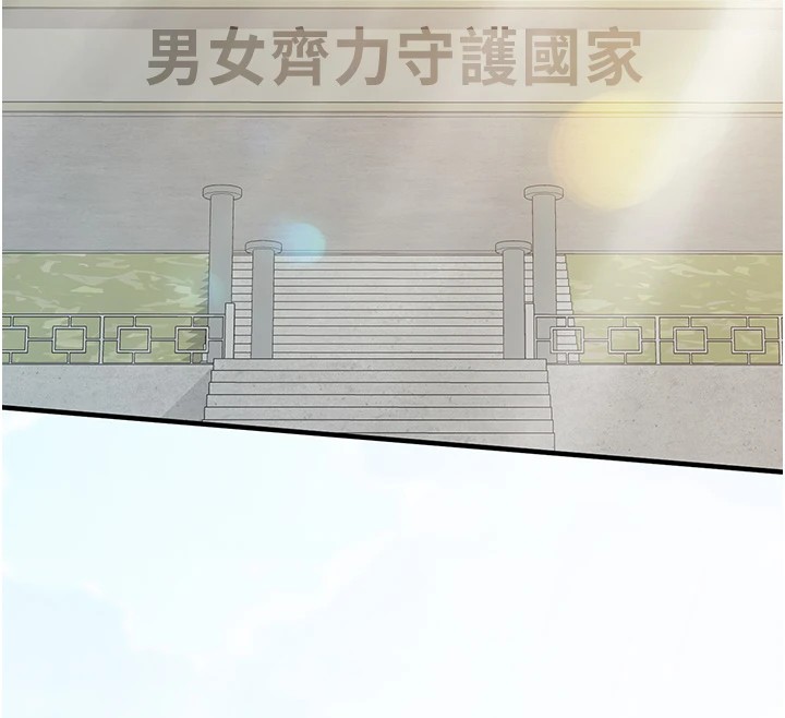 报告女班长:一根突起第1话-女军部队唯一的男兵