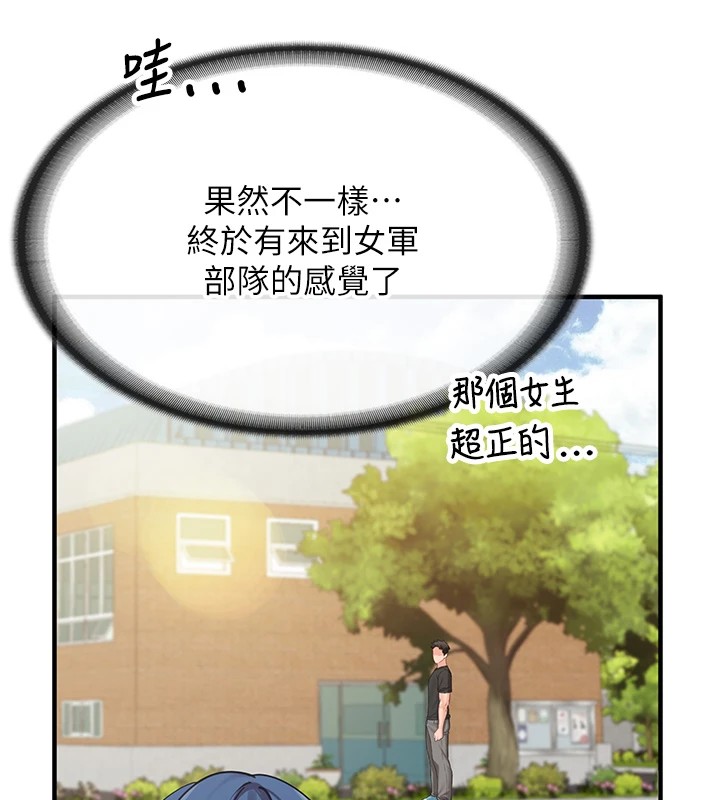 报告女班长:一根突起第1话-女军部队唯一的男兵