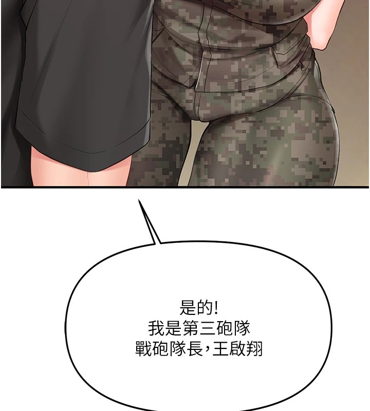 报告女班长:一根突起第1话-女军部队唯一的男兵