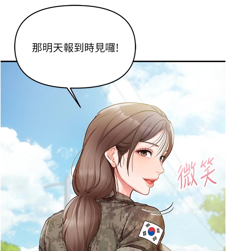 报告女班长:一根突起第1话-女军部队唯一的男兵