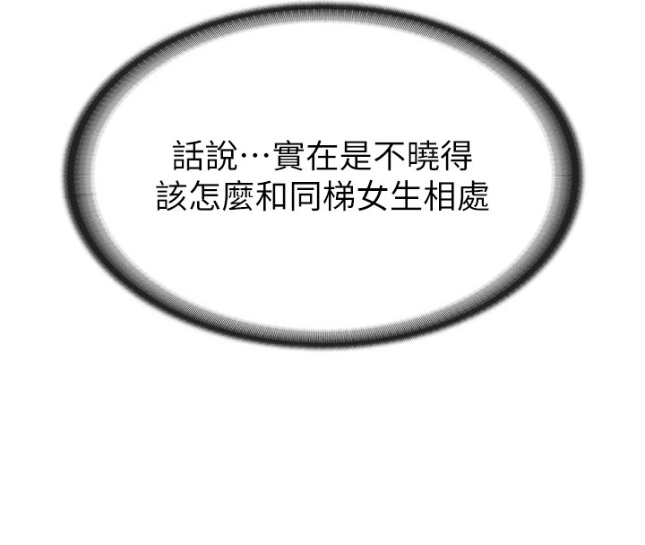 报告女班长:一根突起第1话-女军部队唯一的男兵