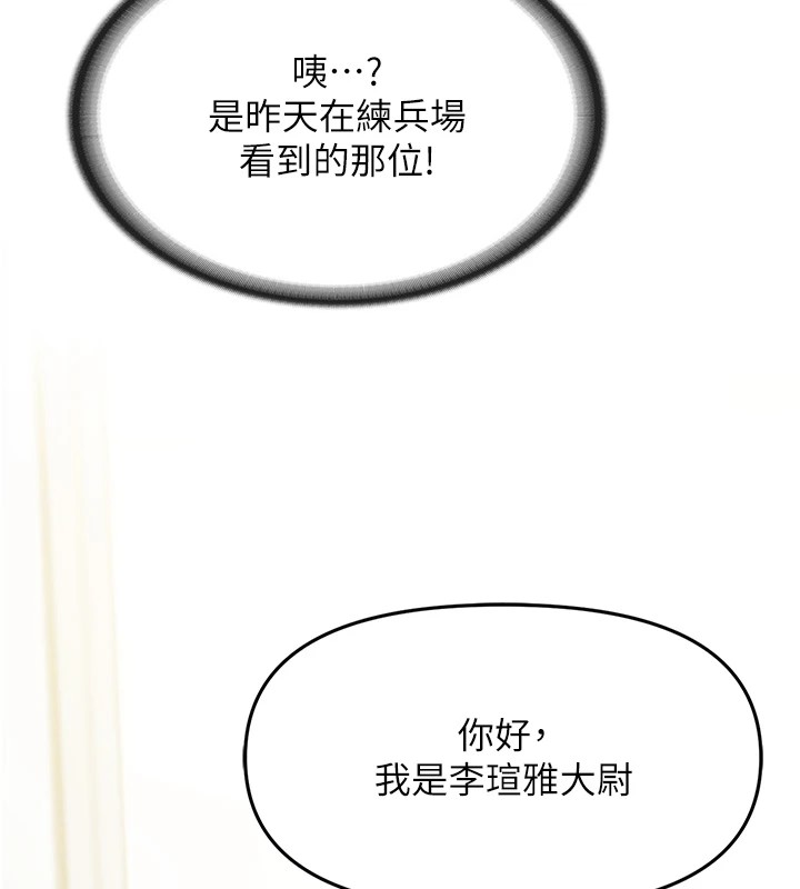 报告女班长:一根突起第1话-女军部队唯一的男兵