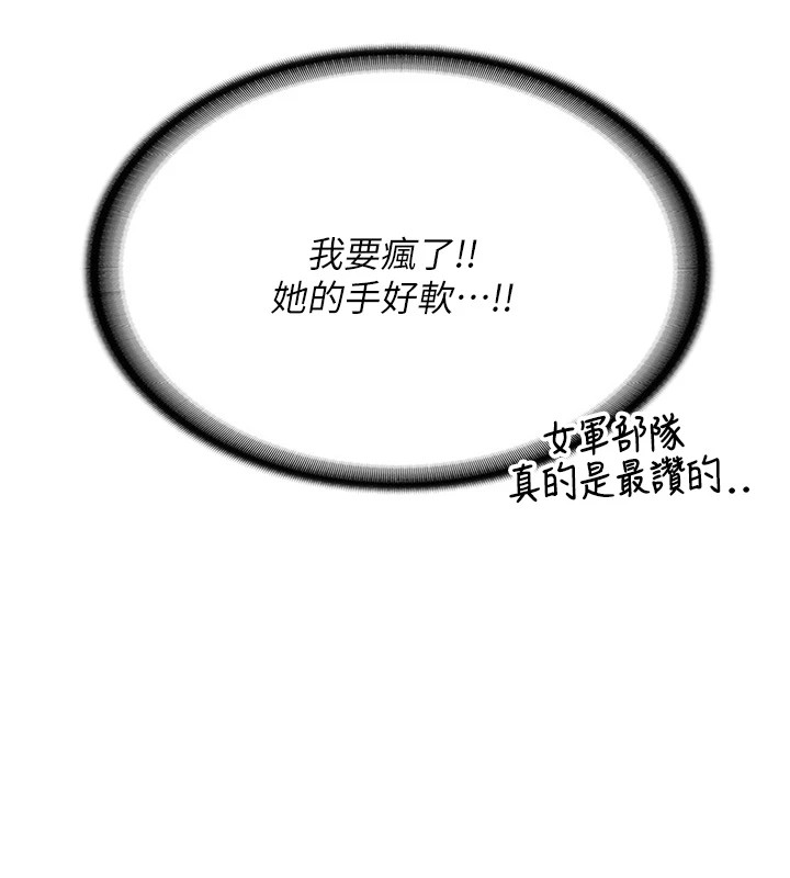 報告女班長:一根突起第1話-女軍部隊唯一的男兵