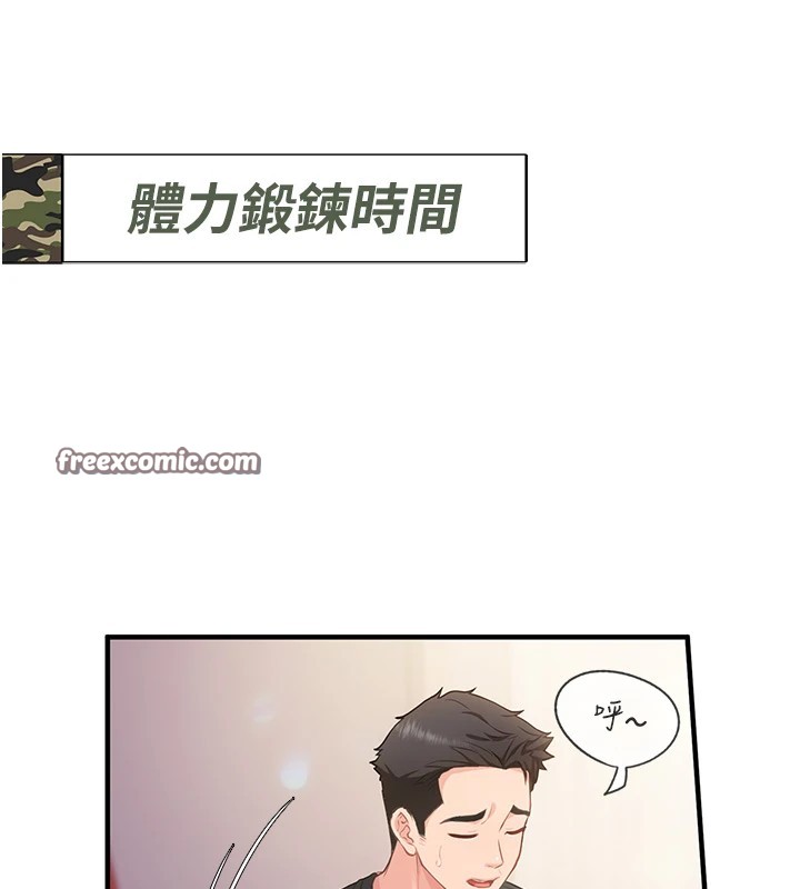 报告女班长:一根突起第1话-女军部队唯一的男兵