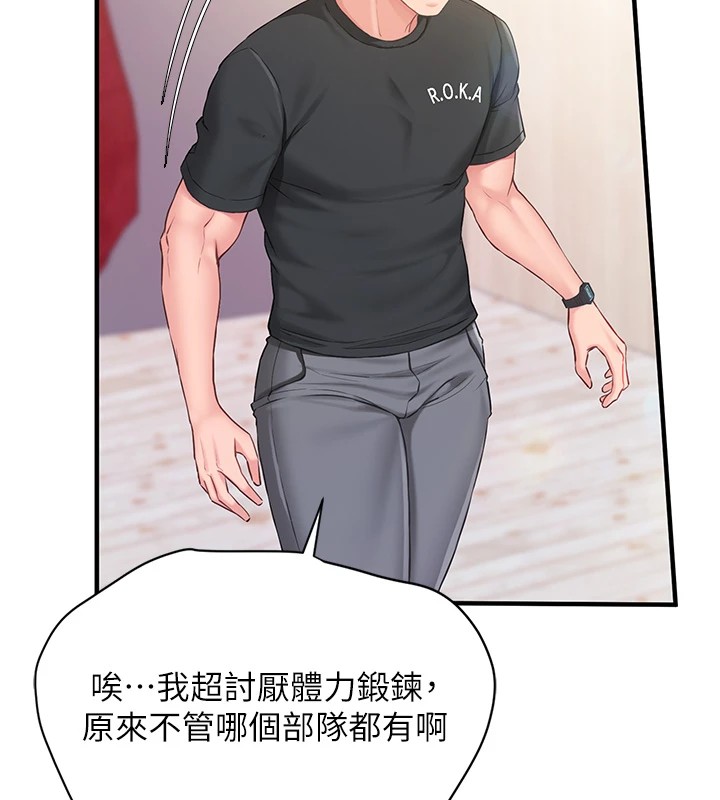 报告女班长:一根突起第1话-女军部队唯一的男兵