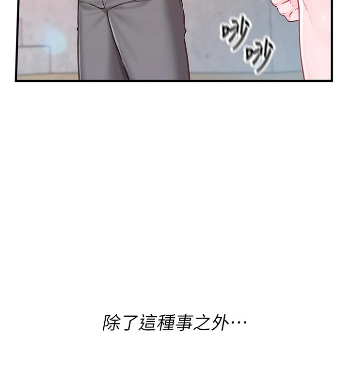 报告女班长:一根突起第1话-女军部队唯一的男兵