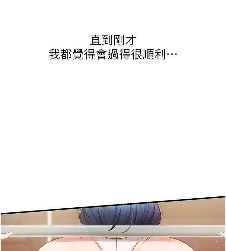 报告女班长:一根突起第2话-令人小头充血的健身运动