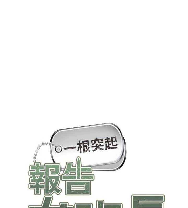 报告女班长:一根突起第2话-令人小头充血的健身运动