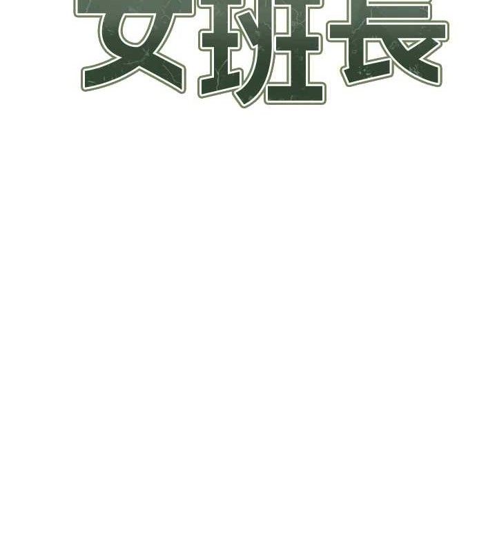 报告女班长:一根突起第2话-令人小头充血的健身运动