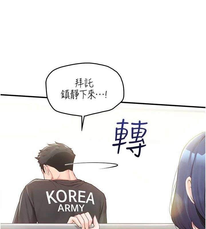 报告女班长:一根突起第2话-令人小头充血的健身运动