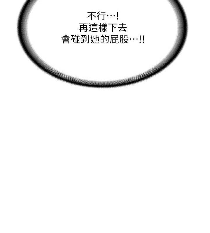 报告女班长:一根突起第2话-令人小头充血的健身运动