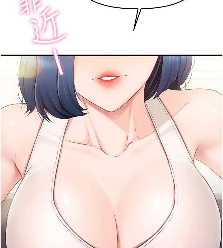 报告女班长:一根突起第2话-令人小头充血的健身运动