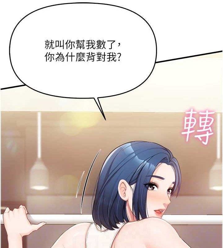 报告女班长:一根突起第2话-令人小头充血的健身运动