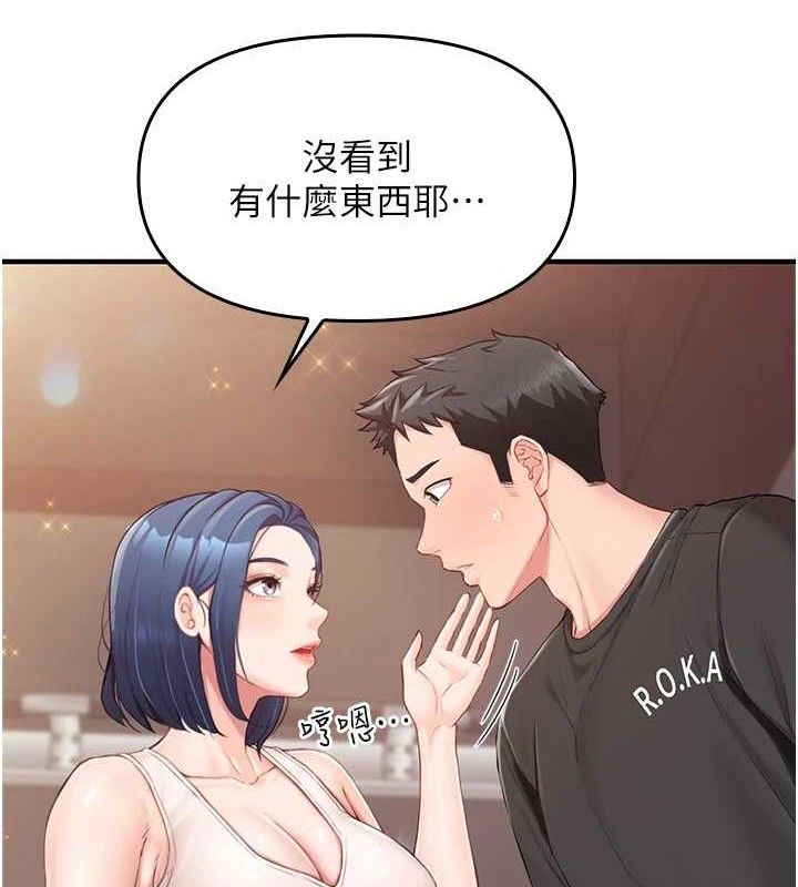 报告女班长:一根突起第2话-令人小头充血的健身运动