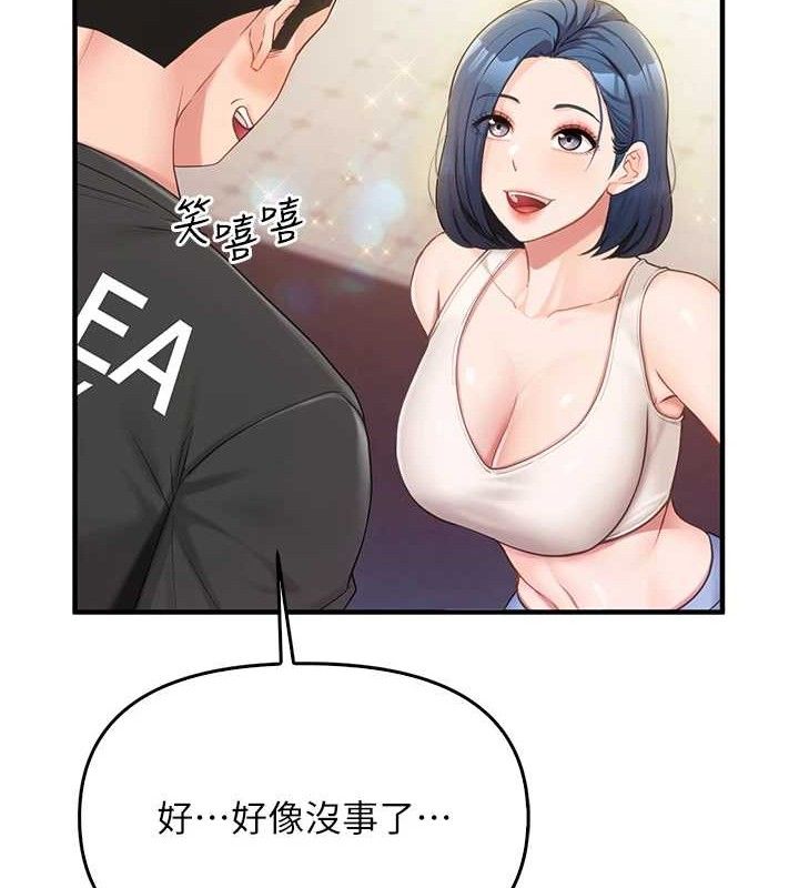 報告女班長:一根突起第2話-令人小頭充血的健身運動