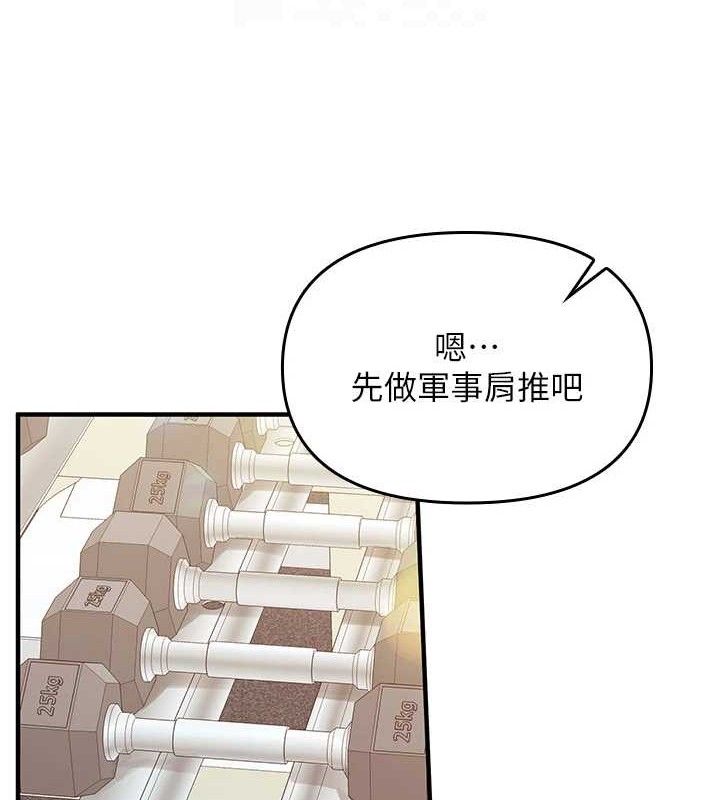 报告女班长:一根突起第2话-令人小头充血的健身运动