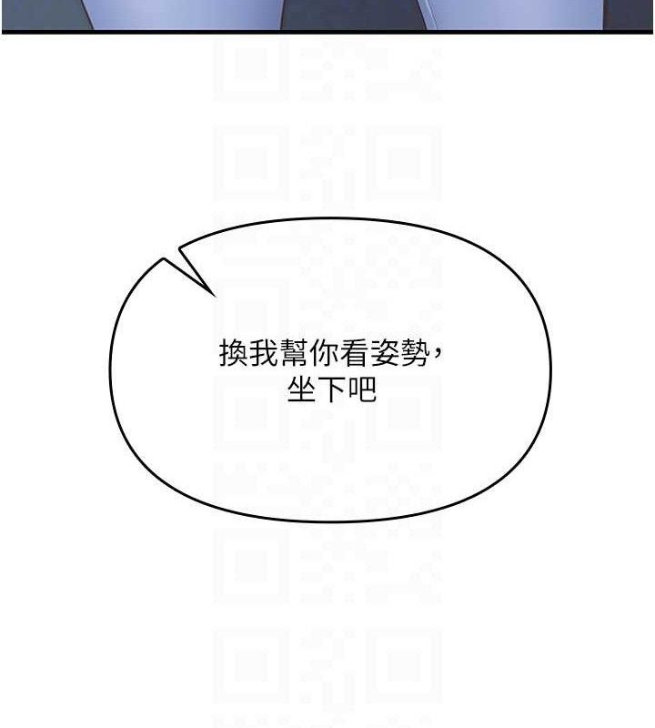 报告女班长:一根突起第2话-令人小头充血的健身运动