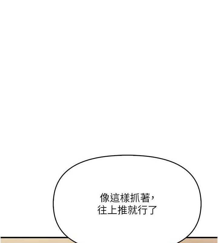 报告女班长:一根突起第2话-令人小头充血的健身运动