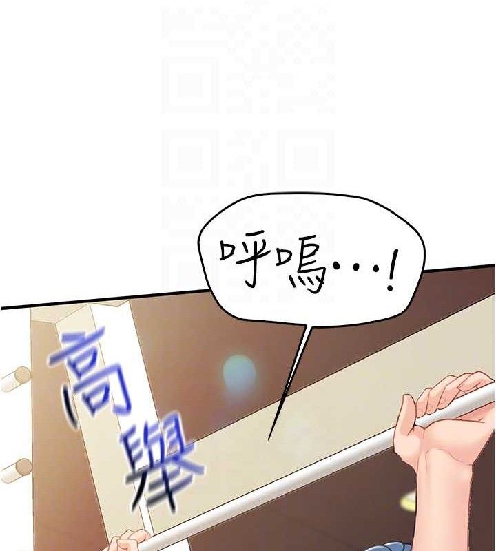 报告女班长:一根突起第2话-令人小头充血的健身运动