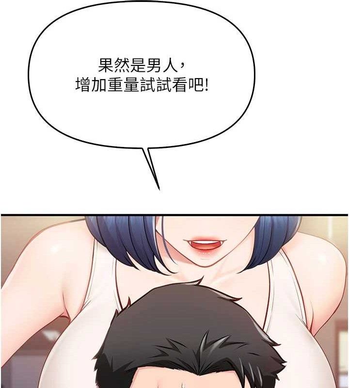 报告女班长:一根突起第2话-令人小头充血的健身运动